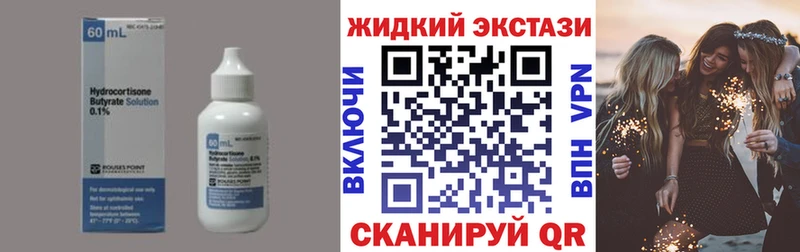 Бутират вода  Кирс 