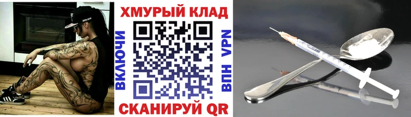 ГЕРОИН белый  Кирс 