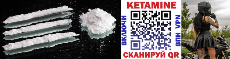Кетамин ketamine дарнет шоп маркетплейс формула Кирс